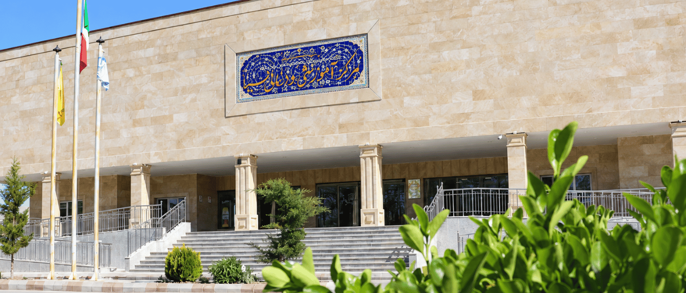 بیمارستان سینا مراغه