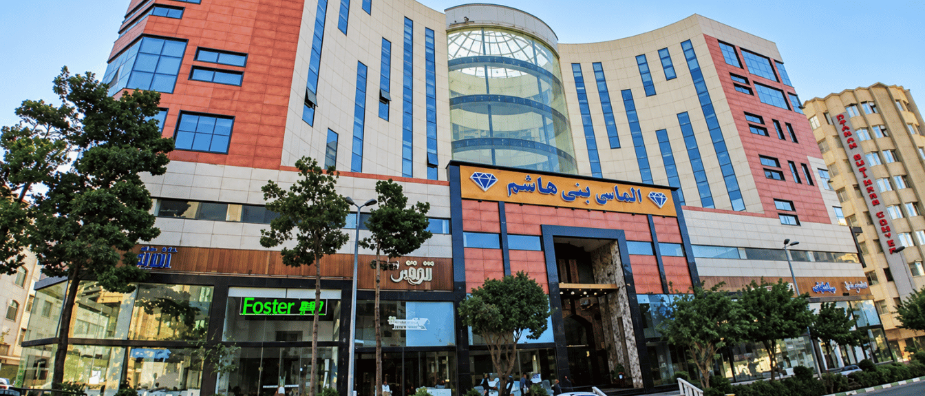 مجتمع تجاری الماس بنی هاشم