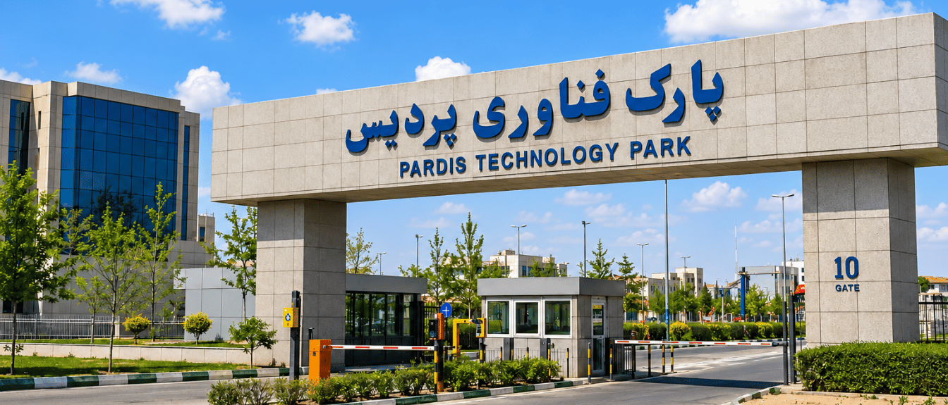 پارک فناوری پردیس